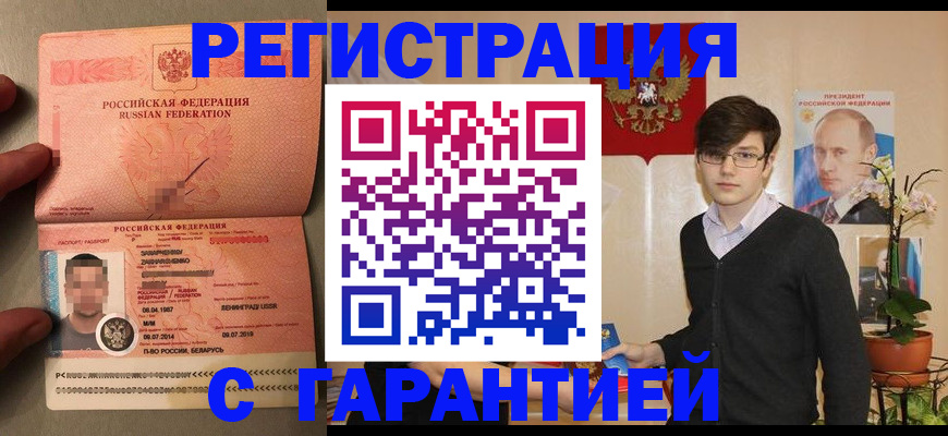 временная регистрация в квартире в Нижнеудинске