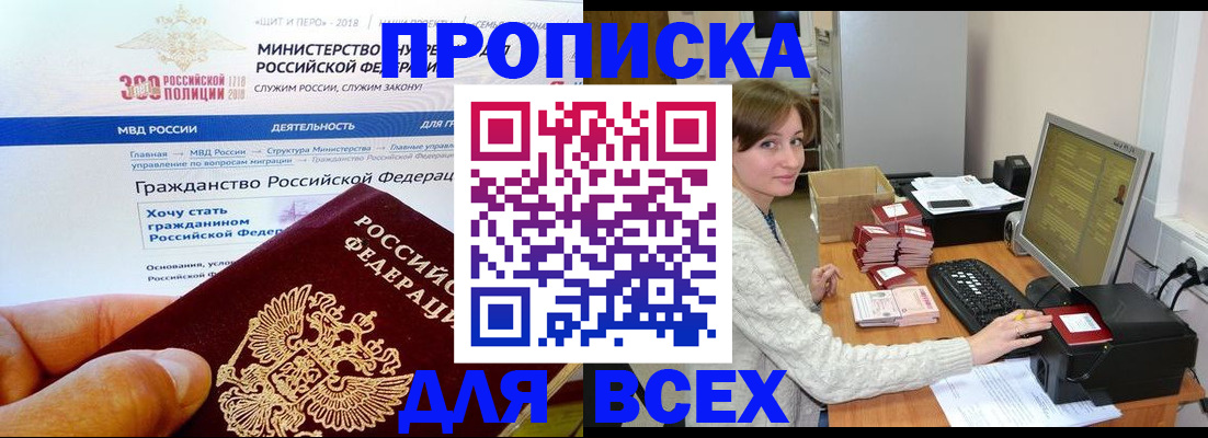 временная регистрация купить в Нижнеудинске
