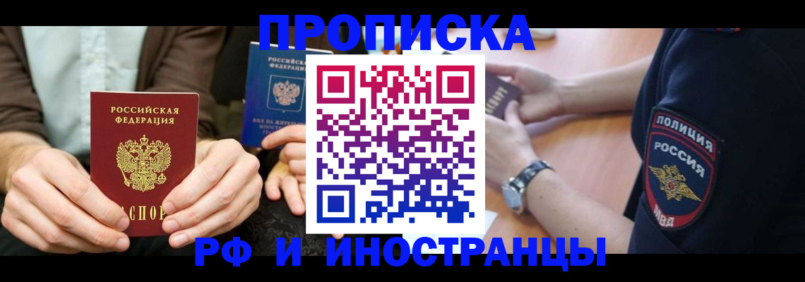 где прописаться в Нижнеудинске