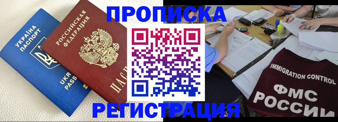временная регистрация поиск в Нижнеудинске